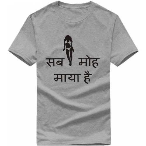 Sab Moh Maya Hai Funny T-shirt India image