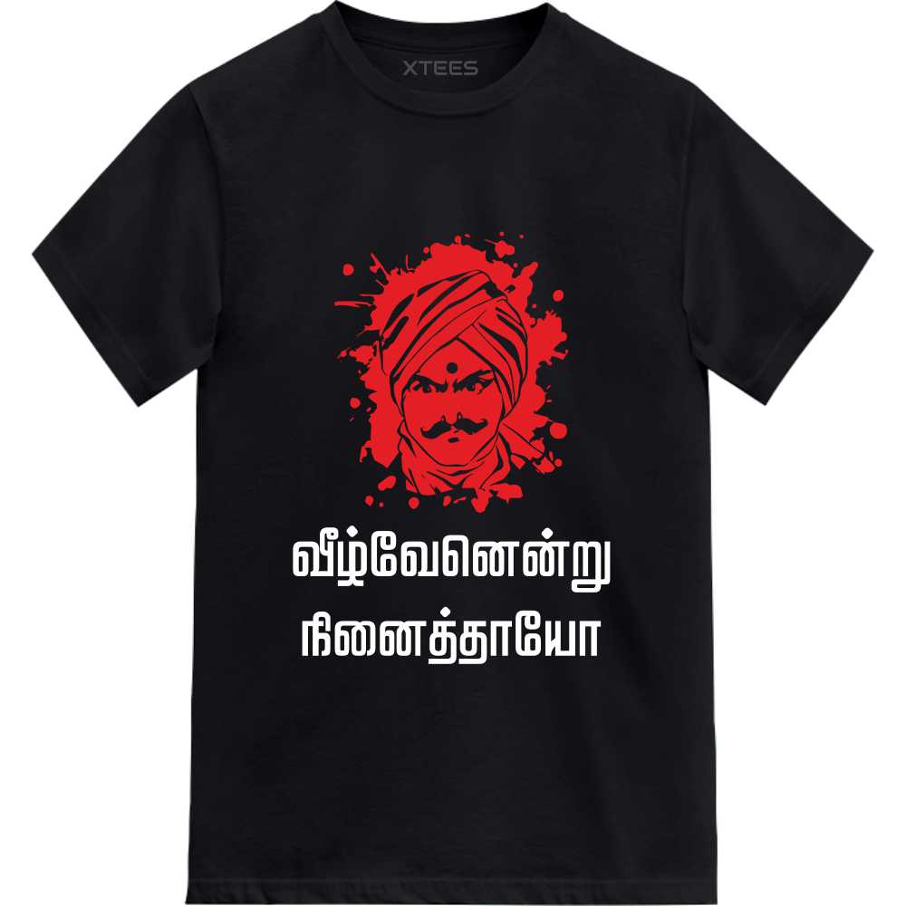 Bharathiyar T-Shirts