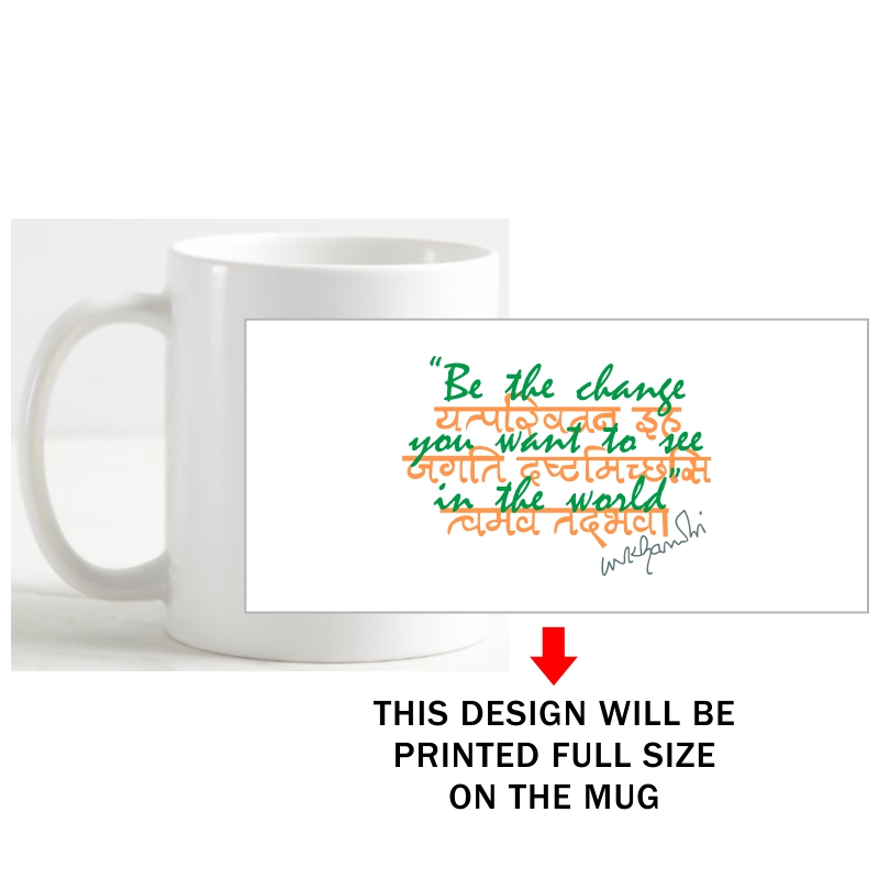 Be The Change You Want To See In The World Mk Gandhi Signature India Patriotic Slogan Coffee Mug image Be The Change You Want To See In The World Mk Gandhi Signature India Patriotic Slogan Coffee Mug image