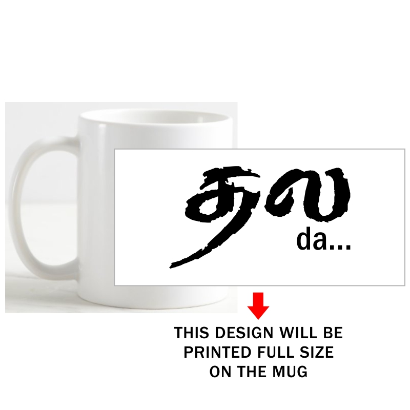 Thala Da Tamil Ajith Kumar Fans Movie Star Slogan Coffee Mug image Thala Da Tamil Ajith Kumar Fans Movie Star Slogan Coffee Mug image