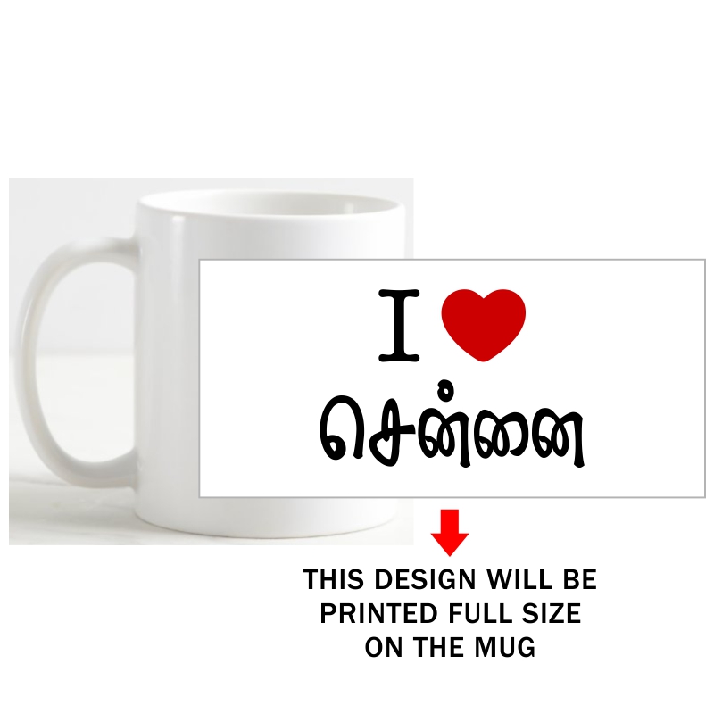 I Love Chennai Tamil Funny Slogan Coffee Mug image I Love Chennai Tamil Funny Slogan Coffee Mug image