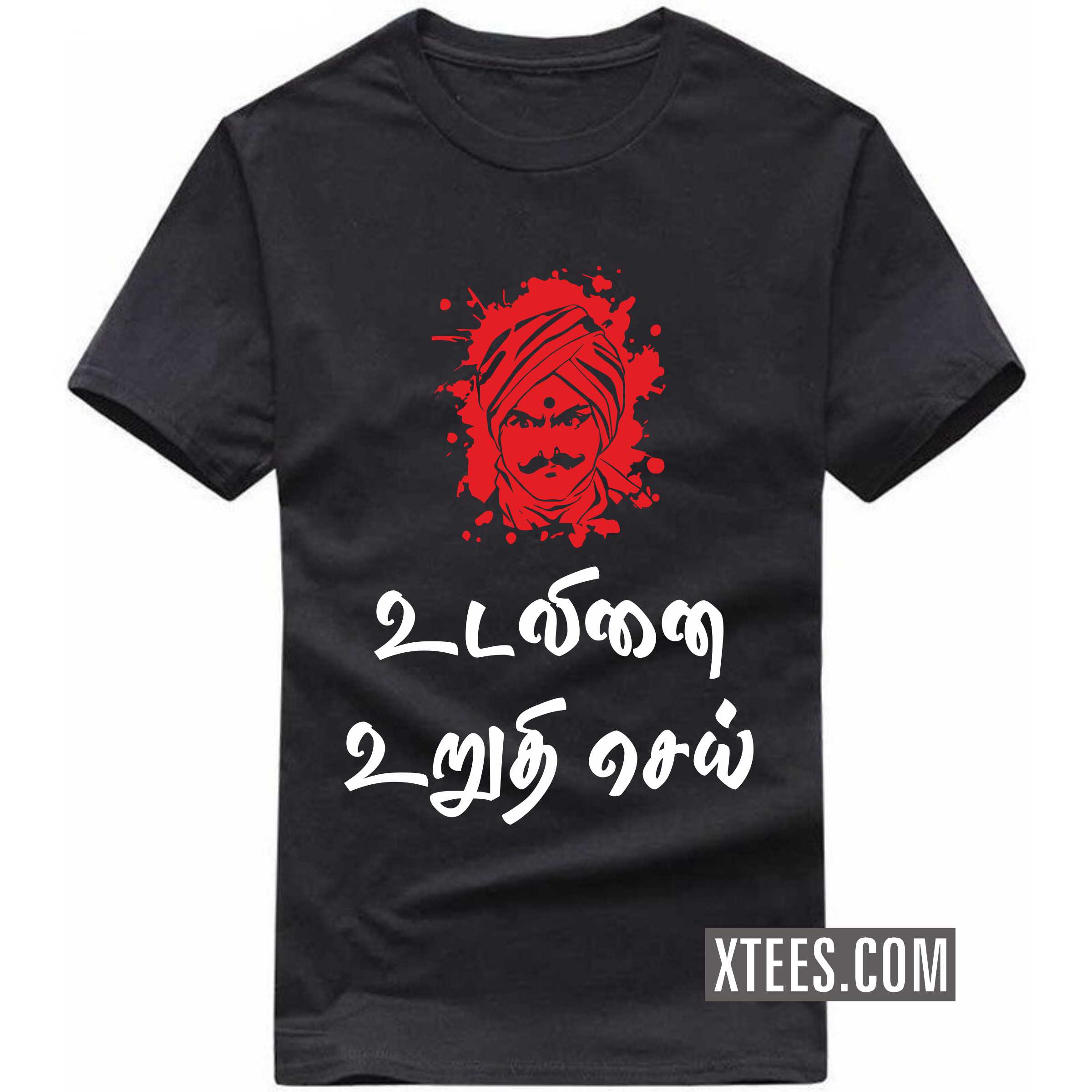 Udalinai Urudhi Sei Bharathiyar T Shirt image