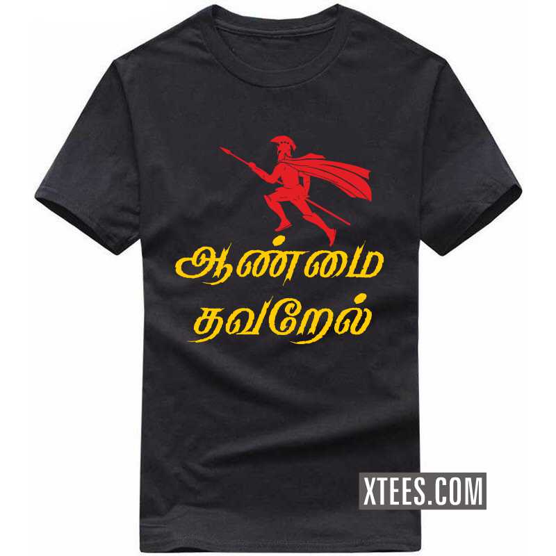 Aanmai Thavarel Bharathiyar T Shirt image