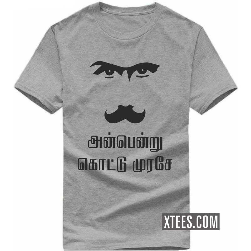 Anbendru Kottu Murase Bharathiyar T Shirt image