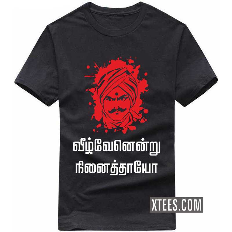 Veezhvenendru Ninaithaayo Bharathiyar T Shirt image