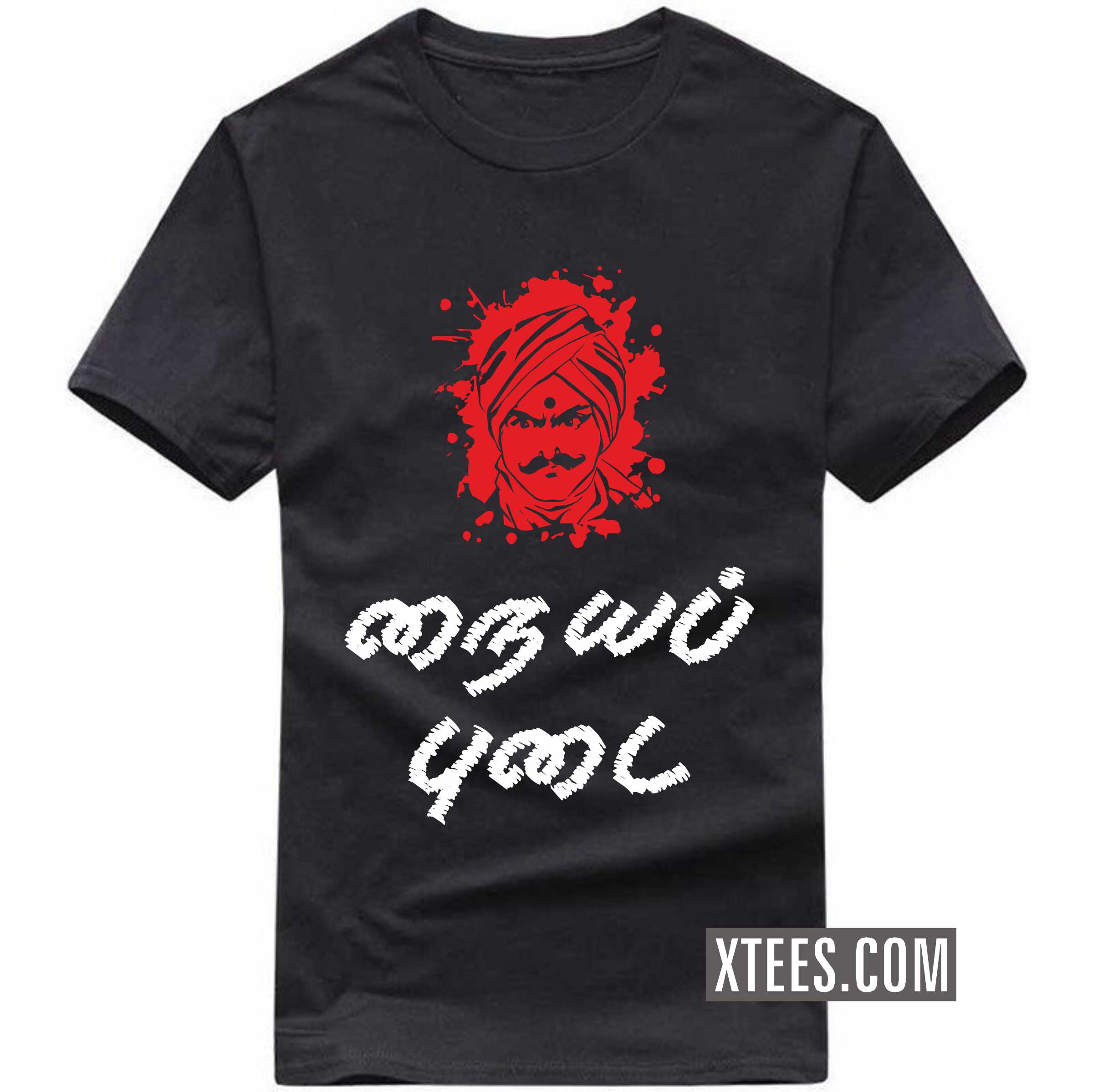 Naiyap Pudai Bharathiyar T Shirt image