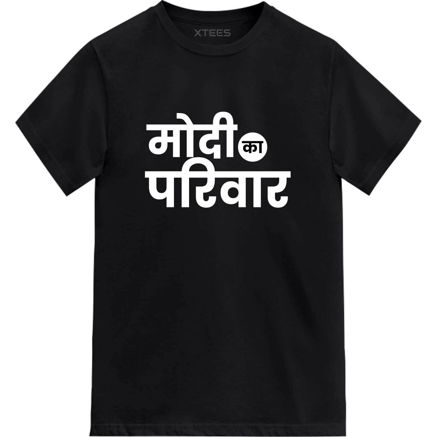 Modi Ka Parivar Hindi T Shirt image