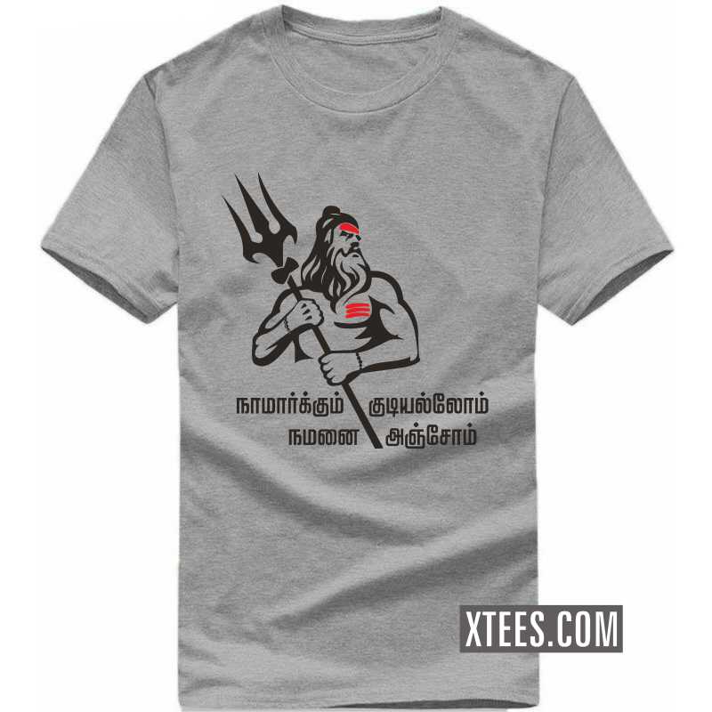 Naamaarkkum Kudiyallom Namanai Anjom Tamil Lord Shiva T Shirt image