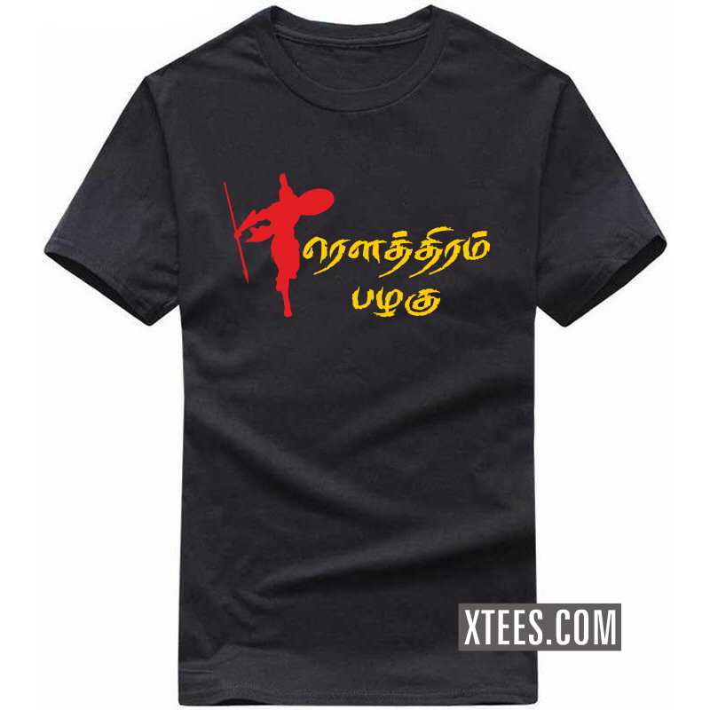 Rowthiram Pazhagu Bharathiyar T Shirt image