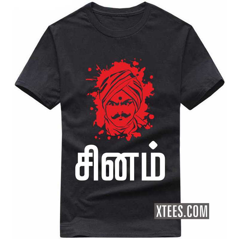 Sinam Bharathiyar T Shirt image