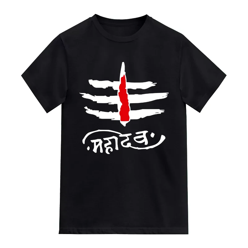 Mahadev Third Eye Lord Shiva Hindu Devotional Slogan T-Shirt
