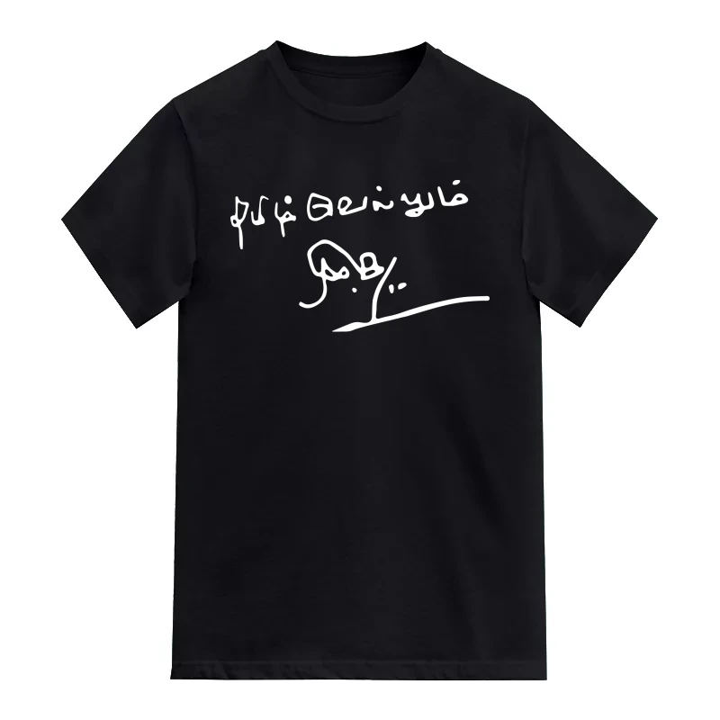 Tamil Vellum Mk Karunidhi Dmk T-Shirt