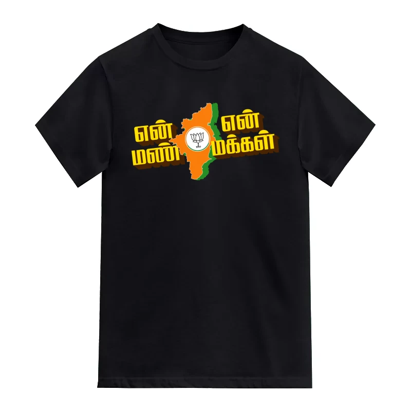 En Mann En Makkal Logo T-Shirt