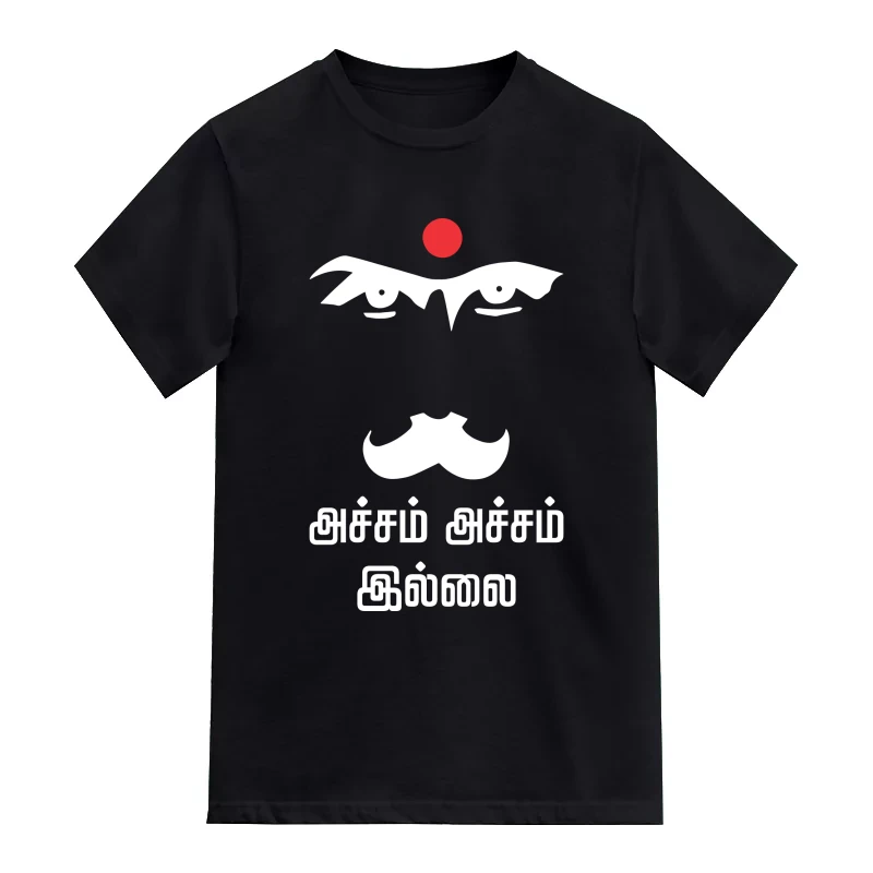 Acham Acham Illai Bharathiyar T-Shirt