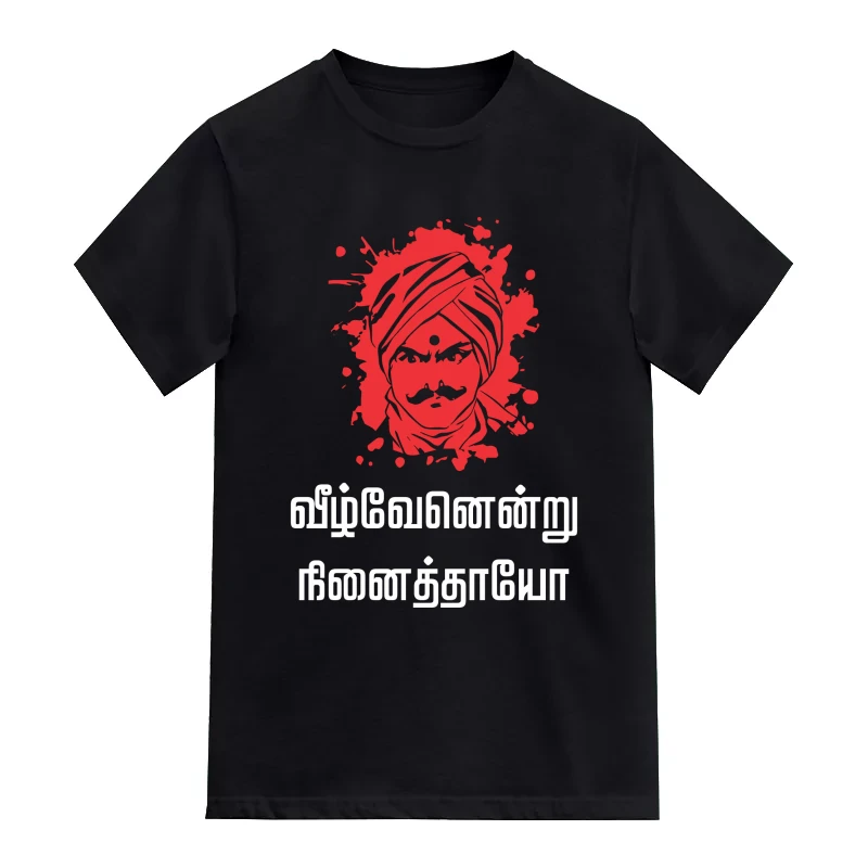 Veezhvenendru Ninaithaayo Bharathiyar T-Shirt