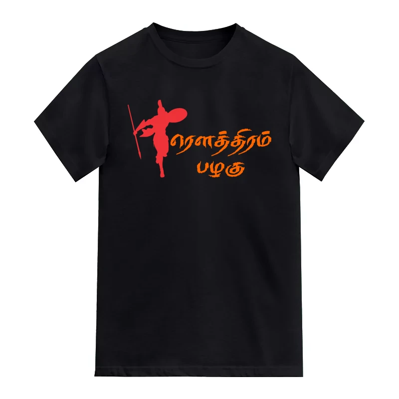 Rowthiram Pazhagu Bharathiyar T-Shirt