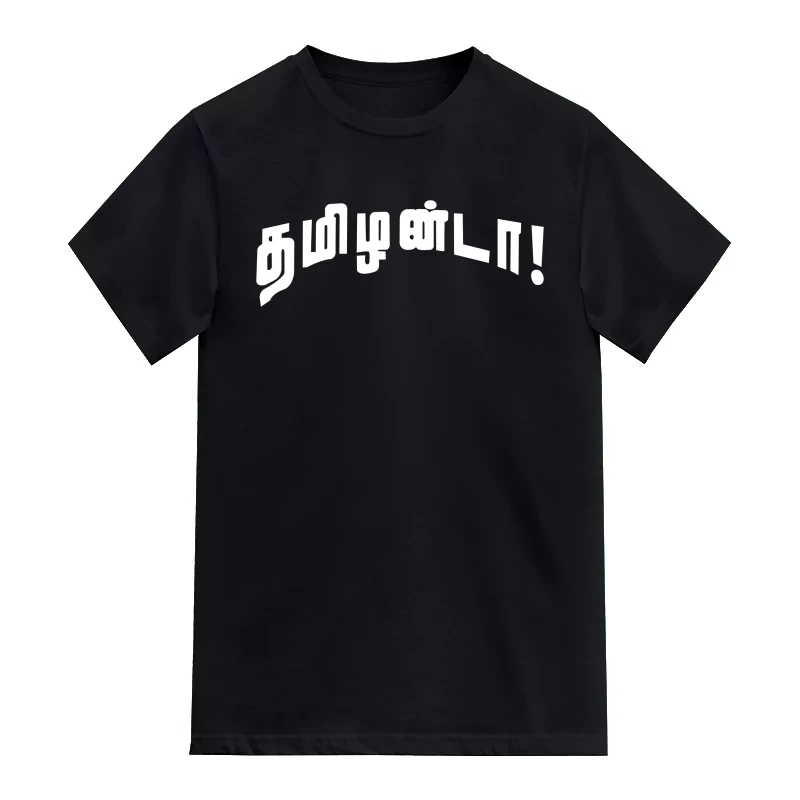 Tamilanda T-Shirt