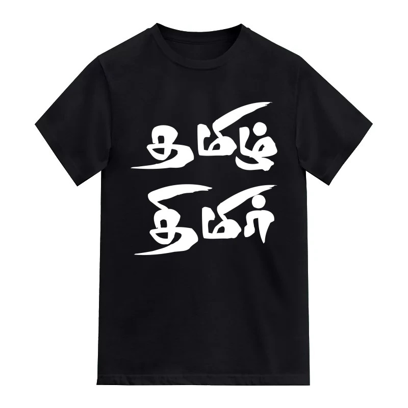 Tamil Thimir T-Shirt