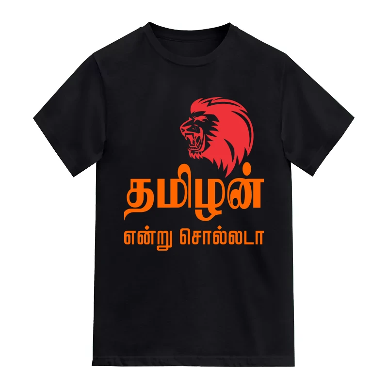 Tamilan Endru Solladaa T-Shirt