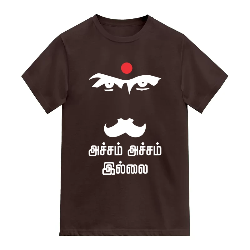 Acham Acham Illai Bharathiyar