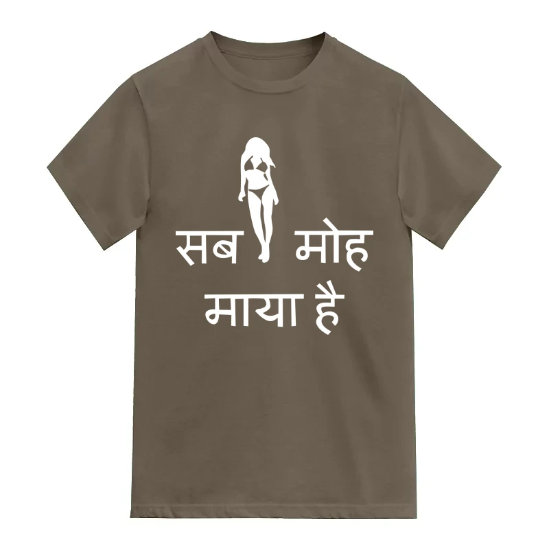 Sab Moh Maya Hai Funny