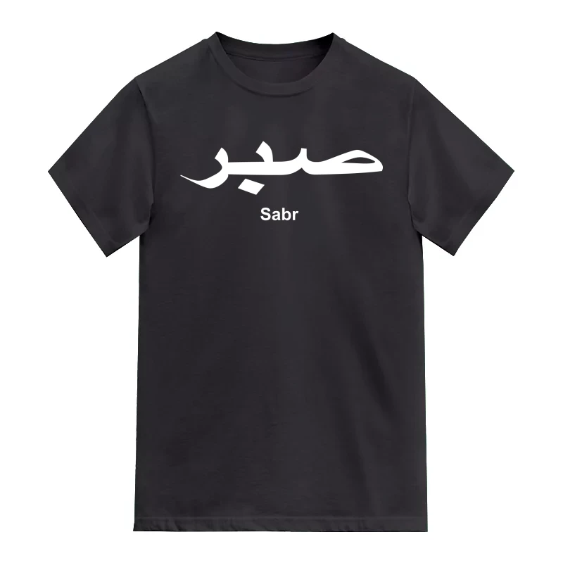 Sabr