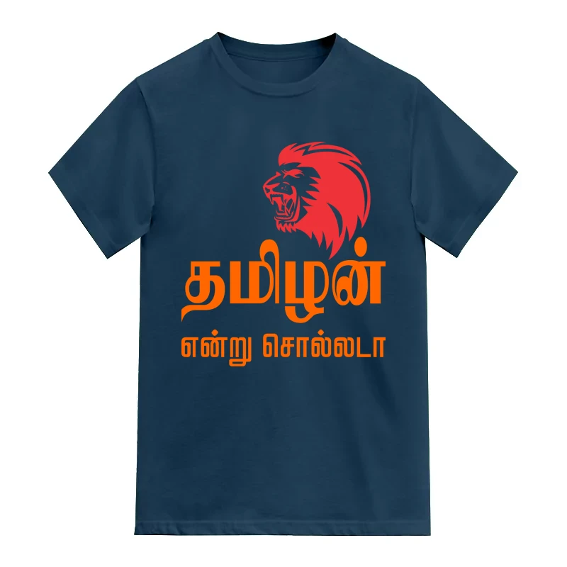 Tamilan Endru Solladaa