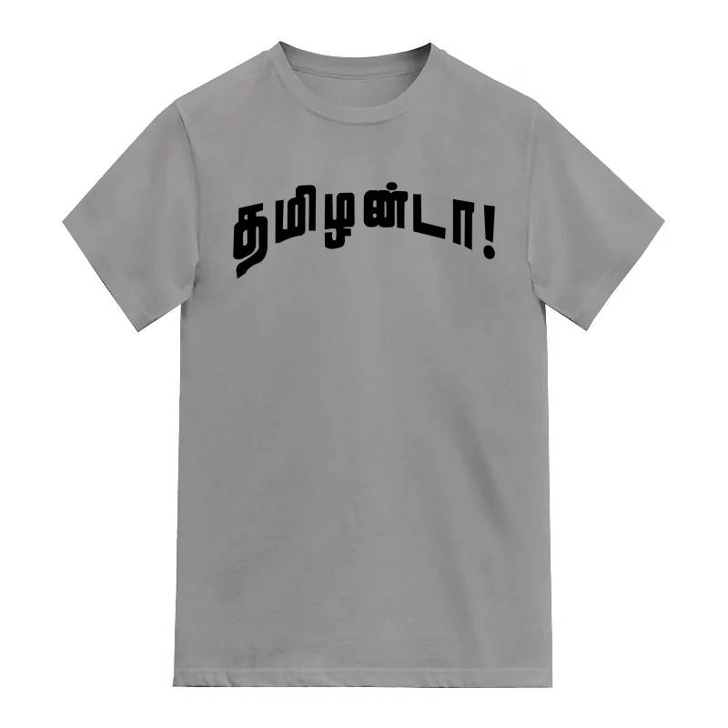 Tamilanda
