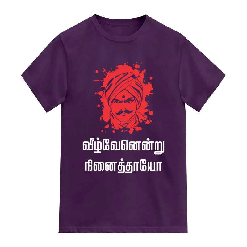 Veezhvenendru Ninaithaayo Bharathiyar